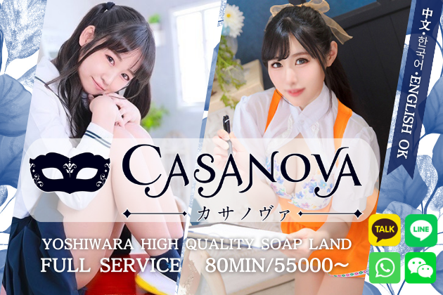 Casanova
